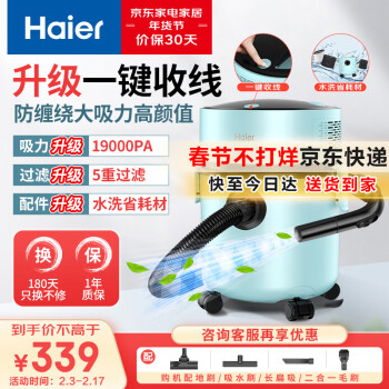 Haier 海尔 桶式吸尘器家用大吸力强力大功率吸尘机干湿两用一键收线HZ-T810A