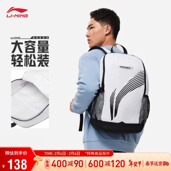 LI-NING 李宁 健身系列双肩包反光书包ABST223