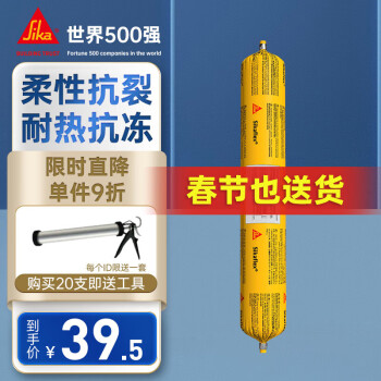 Sika 西卡 flex 11FC PRO 耐候结构胶耐高温强力 聚氨酯密封粘结胶 白色