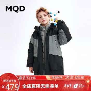 MQD 马骑顿 童装长款羽绒服2023撞色两件套一衣两穿三防男童羽绒 黑色 110