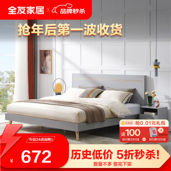 QuanU 全友 家居 意式轻奢双人床 床屏可储物 主卧室框架床双色可选126802B