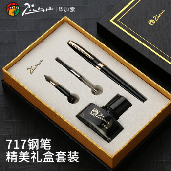 Pimio 毕加索 钢笔带小墨水礼盒套装双笔尖套装0.5mm+1.0mm T717亮黑金夹