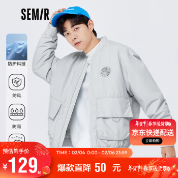 Semir 森马 棉服男外套宽松三防科技感棒球领运动风帅气上衣109722112103晨灰L