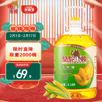 CAMEL BRAND 駱駝嘜 非转基因 玉米油 6.18L