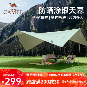 CAMEL 骆驼 户外精致露营棉布大型天幕帐篷便携防雨野炊野营遮阳棚1J32250520