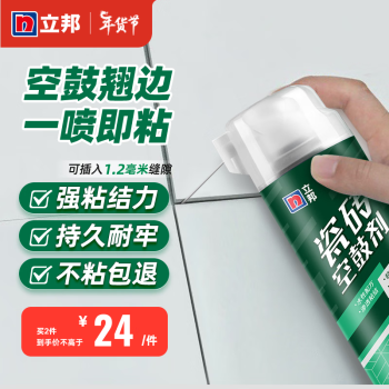 立邦 快涂宝 瓷砖空鼓剂 白色 650ml