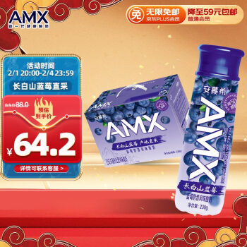 安慕希 伊利安慕希AMX长白山 蓝莓奶昔风味早餐酸奶230g*10瓶/箱 年货礼盒装