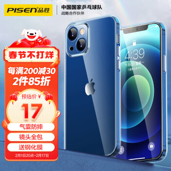 PISEN 品胜 iphone13 硅胶手机壳 透明