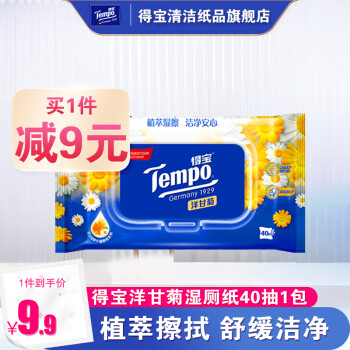 Tempo 得宝 洋甘菊湿厕纸40片1包私处清洁不刺激卫生湿巾胶盖装 ￥7.87