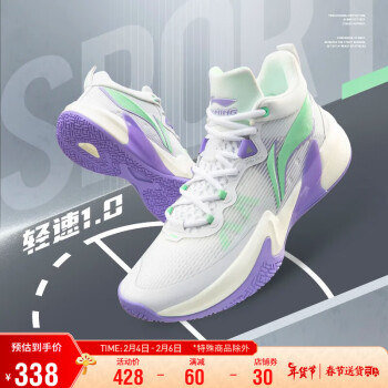 LI-NING 李宁 轻速 1.0 男子篮球鞋 ABAS041-1 标准白/荧光粉绿 39