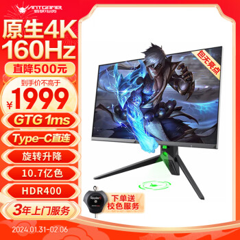 ANTGAMER 蚂蚁电竞 27英寸原生4K160Hz FastIPS GTG1ms HDR400 升降旋转Type-C 游戏电竞显示器ANT27VU