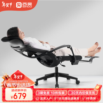 SIHOO 西昊 M81C-101 人体工学电脑椅 黑色 网棉款