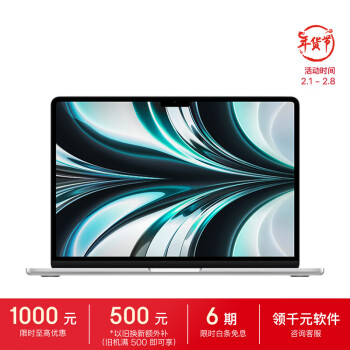 Apple 苹果 2022款MacBookAir13.6英寸M28G256G银色轻薄MLXY3CH/A