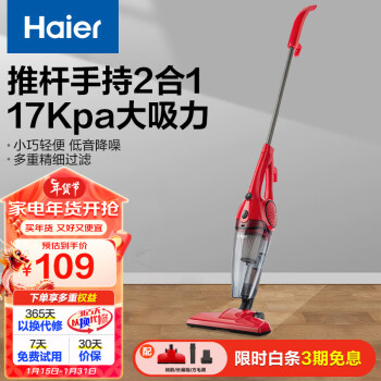 Haier 海尔 HT-C2160R 手持式吸尘器