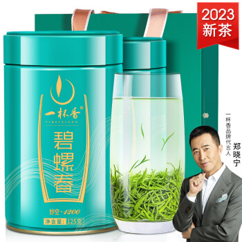 一杯香 茶叶绿茶碧螺春明前头采2023新茶自己喝年货过年礼盒送礼品袋250