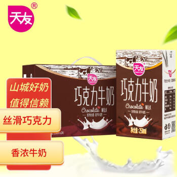 天友 巧克力牛奶整箱250ml*24盒早餐牛奶