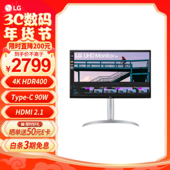 LG 乐金 27英寸 4K 144Hz VA HDMI2.1 HDR400 Type-C90W反向充电 内置音箱 游戏电竞 办公显示器27UQ750