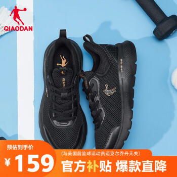 QIAODAN 乔丹 男子跑鞋 XM25211801 黑色/金色 42