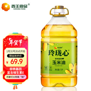 XIWANG 西王 食用油 玲珑心玉米油5L 非转基因 物理压榨