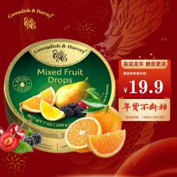 嘉云 Cavendish&Harvey） 四季水果味200g 德国进口硬糖喜糖果新年伴手礼物水果糖年货零食