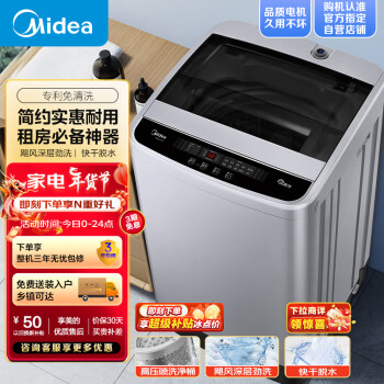 京东百亿补贴：Midea 美的 MB65V35E 定频波轮洗衣机 6.5kg 智利灰