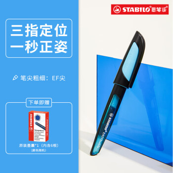 STABILO 思笔乐 钢笔 5034/4 黑蓝色 EF尖 单支装