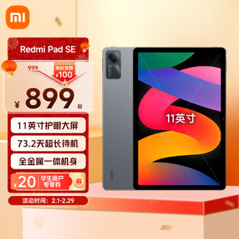 Redmi 红米 小米Redmi Pad SE红米平板 11英寸 90Hz高刷高清屏 6+128GB