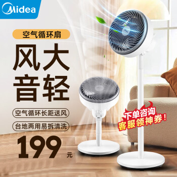 Midea 美的 SAD35EZ 5叶 落地扇 黑色