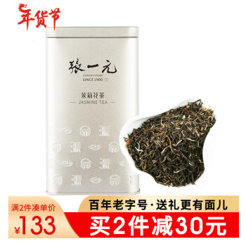 张一元茶叶花茶花草茶2023年新茶浓香型茉莉花茶茉莉香茗单罐装240g