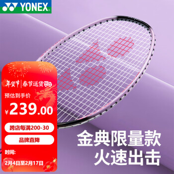 YONEX 尤尼克斯 NANOFLARE疾光系列 NF-001 羽毛球拍 粉色 单拍 5U 已穿线