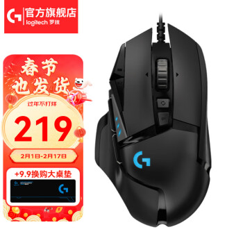 logitech 羅技 G502 HERO 主宰者 有線鼠標(biāo) 16000DPI RGB 黑色