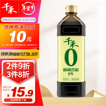 千禾 零添加 6年御藏 酿造食醋 1L