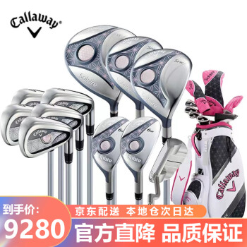 Callaway 卡拉威 高尔夫球杆女士套杆 Solaire碳素L 初学优选共11支球杆