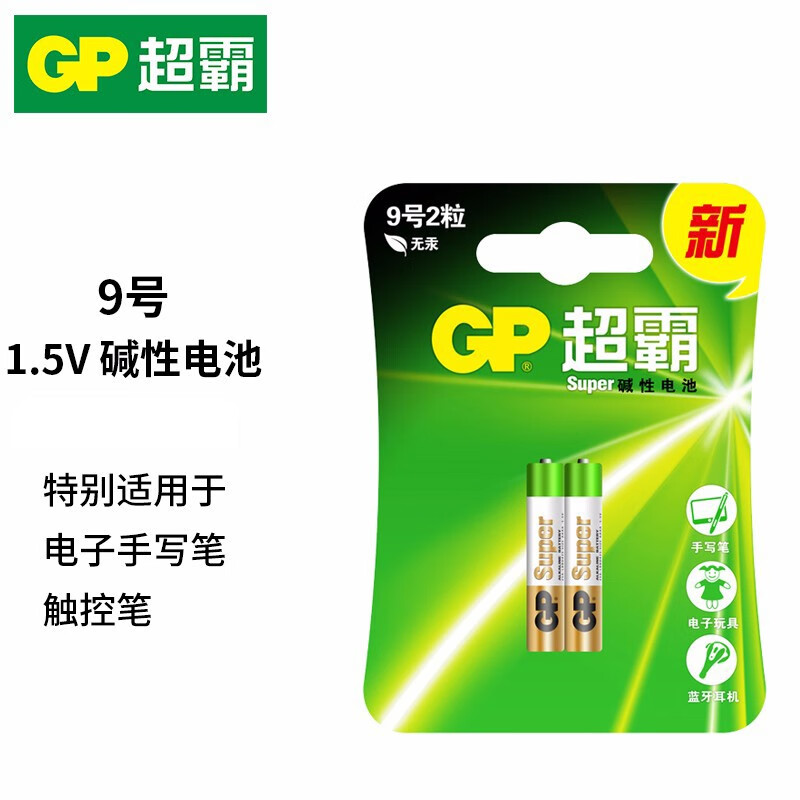 GP 超霸 9号九号电池surface Pro3 4华为平板戴尔手写笔触控笔AAAA电池25A 券后10.8元