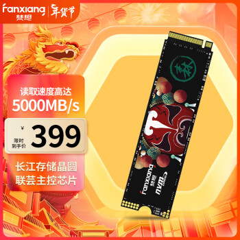 FANXIANG 梵想 S690 NVMe M.2 固态硬盘 1TB（PCI-E4.0）