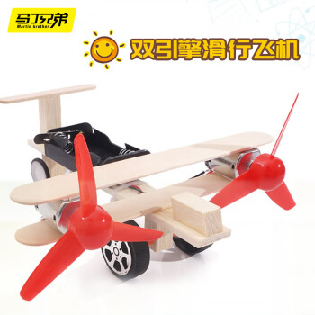 Martin brother 马丁兄弟 电动滑行飞机玩具儿童螺旋桨动力飞机战斗机模型科学实验套装