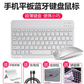 MEBAO 猛豹 便携无线蓝牙小键盘ipad平板电脑白色手机平板通用版+蓝牙鼠标