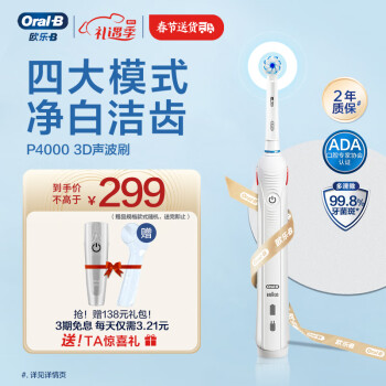 Oral-B 欧乐-B P欧乐B（Oralb）电动牙刷 3D声波震动成人充电式牙刷 P4000 樱花版（白）博朗精工