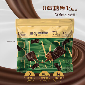 青青星球 黑巧克力软心威化夹心可可脂 含量72% 益生菌0蔗糖分享装208g