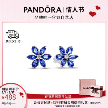 PANDORA 潘多拉 闪耀蓝色拼花耳钉 292407C01 均码