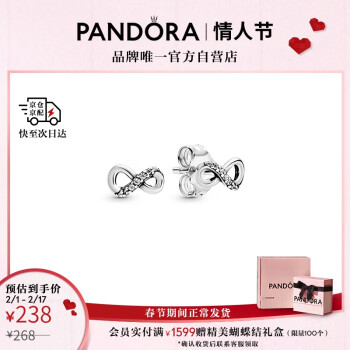 PANDORA 潘多拉 298820C01 女士925银闪亮永恒符号耳钉