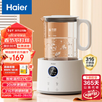 Haier 海尔 婴儿恒温调奶器 多功能冲奶粉机 恒温水壶调奶机温奶器暖奶器冲奶器 HBM-I12