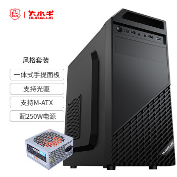 BUBALUS 大水牛 风格 M-ATX机箱 非侧透 黑色+劲强 电脑电源 250W