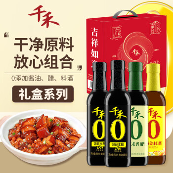 千禾 御藏本釀180天醬油*2+蔥姜料酒+糯米香醋 500ml*4禮盒裝 送禮團購