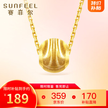 SUNFEEL 赛菲尔 黄金吊坠女3D硬金足金999猫眼砂光珠转运珠 约5mm约0.2克 单吊坠