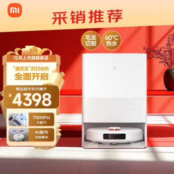 MIJIA 米家 M30 Pro系列 C107 扫拖一体机