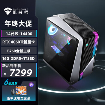 MACHENIKE 机械师 未来战舰 游戏设计电竞台式主机电脑 RTX4060Ti+16G+1T