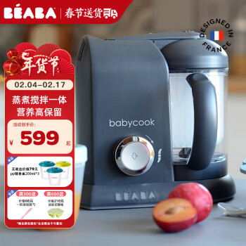 BÉABA 芘亚芭 BABYCOOK SOLO 婴儿辅食机 1100ml 马卡龙粉