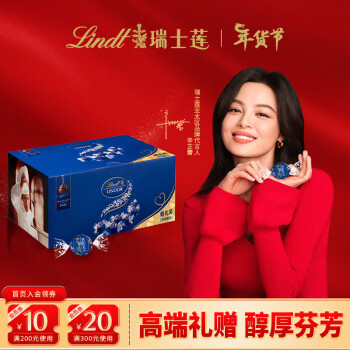 Lindt 瑞士莲 软心黑巧克力1.25kg礼盒约100粒