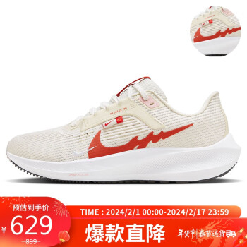 NIKE 耐克 跑步鞋龙年女飞马40PEGASUS 40运动鞋春夏FZ5059-121帆白39